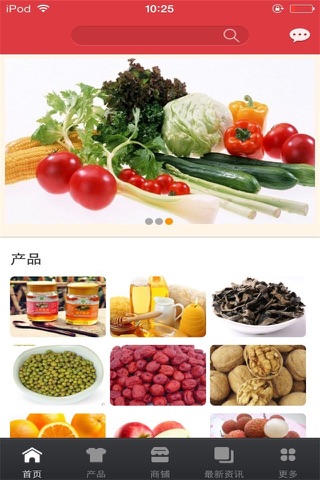 绿色食品行业平台 screenshot 2