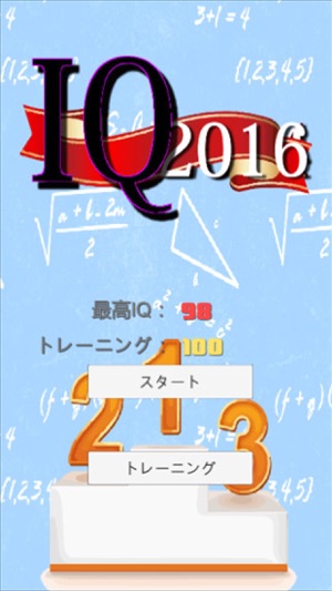 IQ2016(圖1)-速報App