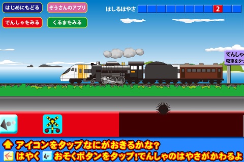 TrainBreeze screenshot 3