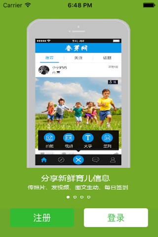 春芽网 screenshot 3
