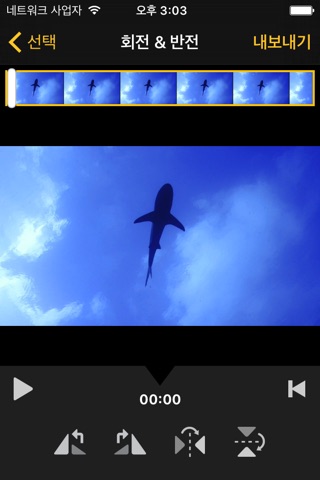 Video Rotate & Flip (No Time Limit) screenshot 2