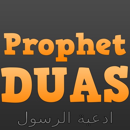 Duas For Daily Life (Prophet Muhammad Prayers Dua & Azkar - صلي على محمد) iOS App