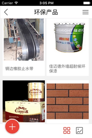 中国环保建材行业网 screenshot 2