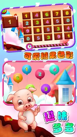 Game screenshot 儿童教育学数学 apk