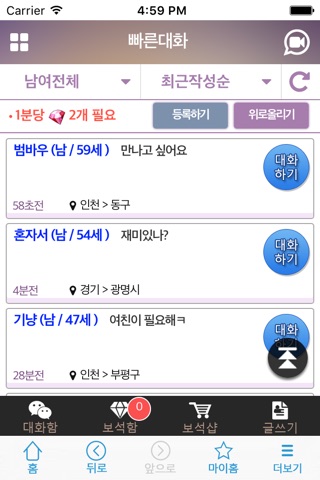 클럽5678 채팅레이더 screenshot 4