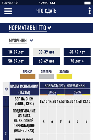 ВСпорте screenshot 4