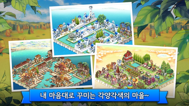 에브리타운 for Kakao. screenshot-3