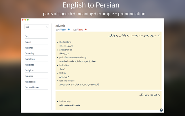 Persian Dictionary