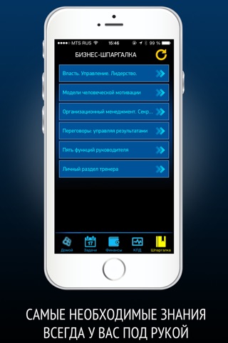Virtual Business Assistant screenshot 3