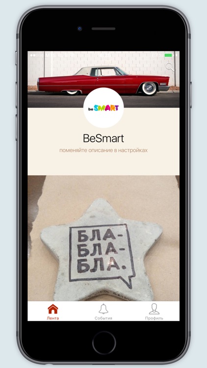 Blabla: Школа коммуникации BeSmart