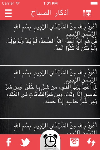 أدعية وأذكار حصن المسلم hisn al muslim screenshot 4