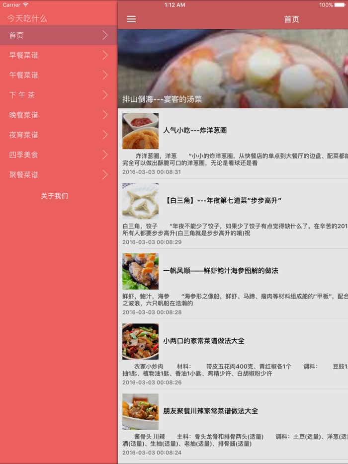 今天吃什么-为您汇聚全球美食，再也不为吃什么而烦恼，每天都有新鲜美食！