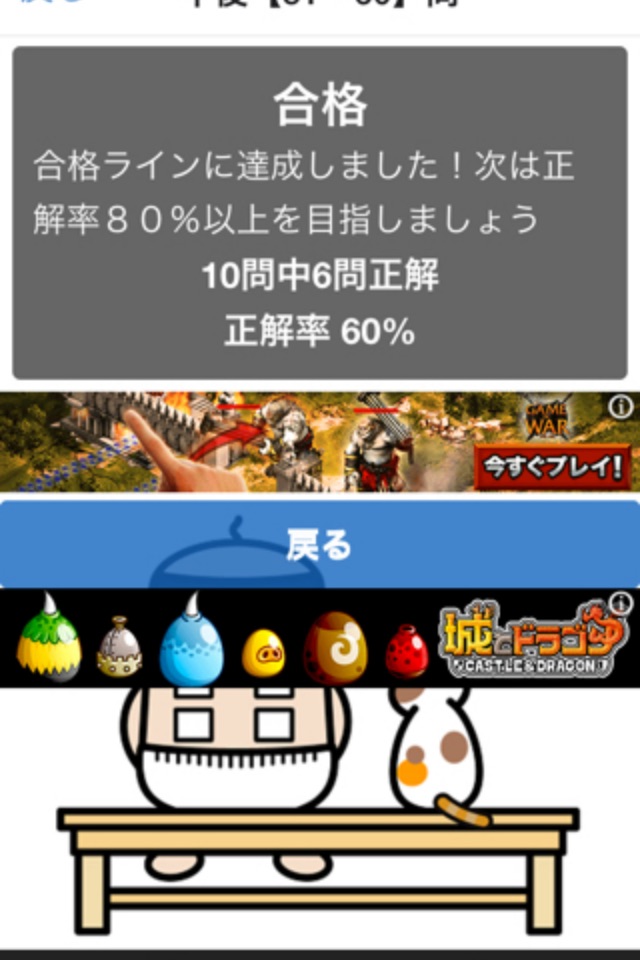 鍼灸師(はり師・きゅう師) 160問の過去問題で国家試験対策(第23回過去問) screenshot 3