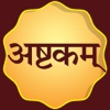 Asthakam sangrah - Collection of Asthak for daily recital