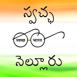 Swachh Nellore