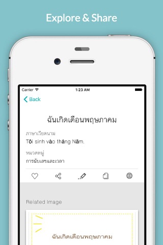 คำศัพท์ไทย – เวียดนาม screenshot 2