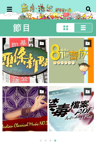 歲月‧港台 RTHK Memory screenshot 3