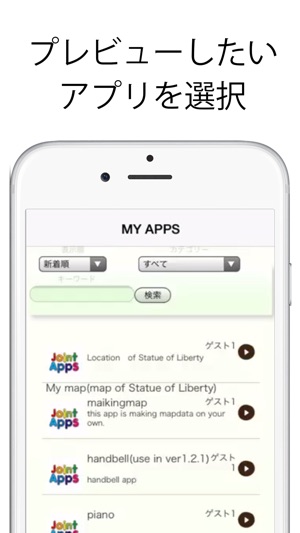 Joint Apps(圖3)-速報App