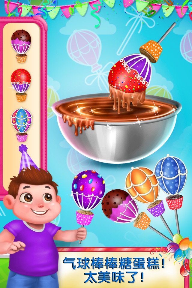 Yummy Birthday - Party Food Maker screenshot 4