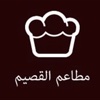 مطاعم القصيم