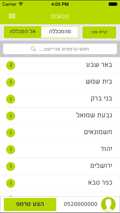 הקריה האקדמית אונו Screenshot 3