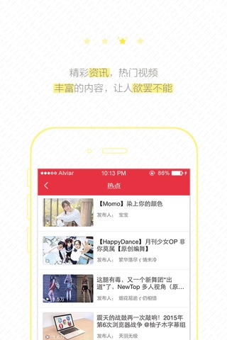 多米新闻(青春版)-电影.娱乐.动漫.头条新闻大全手机客户端 screenshot 3
