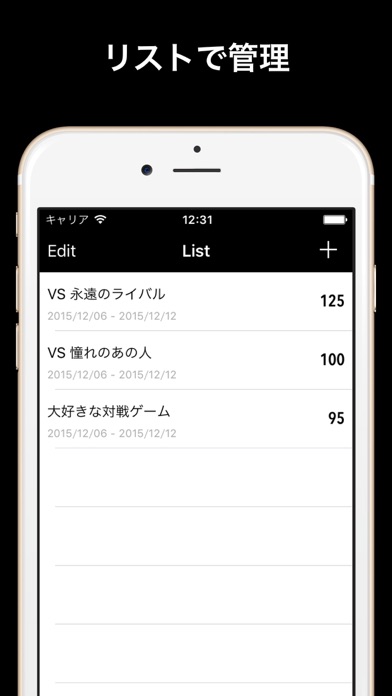 VERSUS(バーサス) : 成長が見える勝率管理アプリのスクリーンショット3 VERSUS(バーサス) : 成長が見える勝率管理アプリのスクリーンショット3