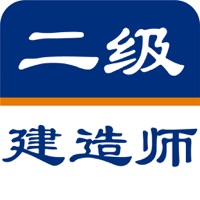 二级建造师考试题库2016最新版