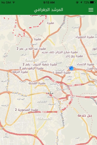 المرشد الجغرافي لمكة المكرمة screenshot 2