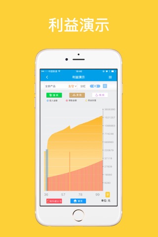 太平E销 for iPhone screenshot 2