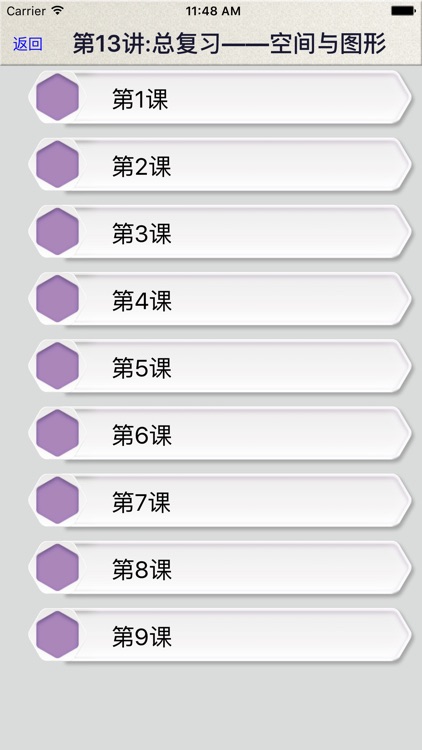 小学数学6年级下册3