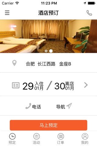 紫貂酒店 screenshot 2