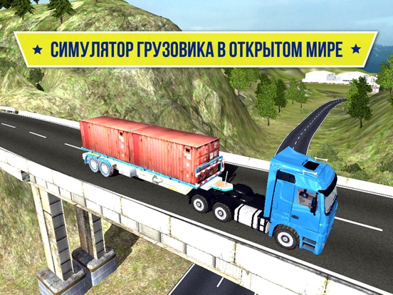 Герои Дальнобойщики [Big Truck Hero] на iPad