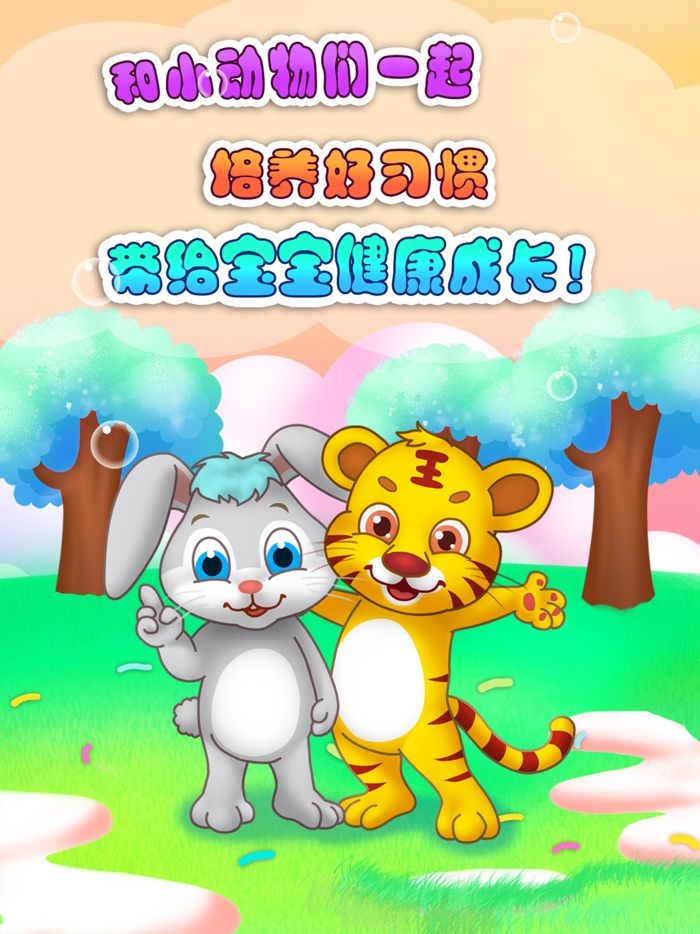 儿童教育爱卫生