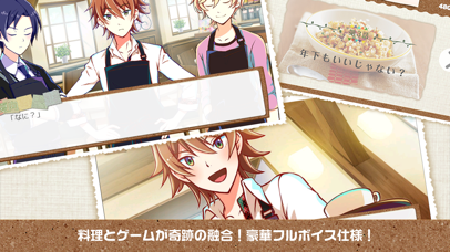 ごちそう！ for Girls - 料理が... screenshot1