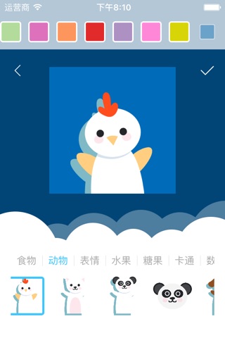 AvatarQ - An App for making cute and brief avatars screenshot 4