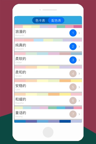 爱颜色-开发者专用的颜色管理应用 screenshot 4
