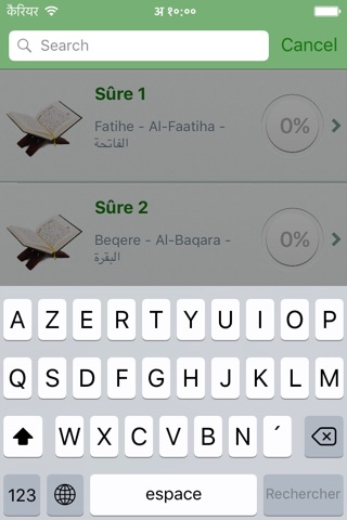 Qur'ana bi Kurdî û Erebî screenshot 4