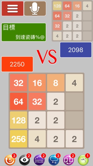 2048 Showdown