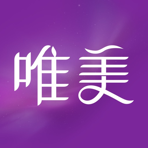 唯美-唯品会旗下精品导购APP，用心推荐只为品质生活 icon