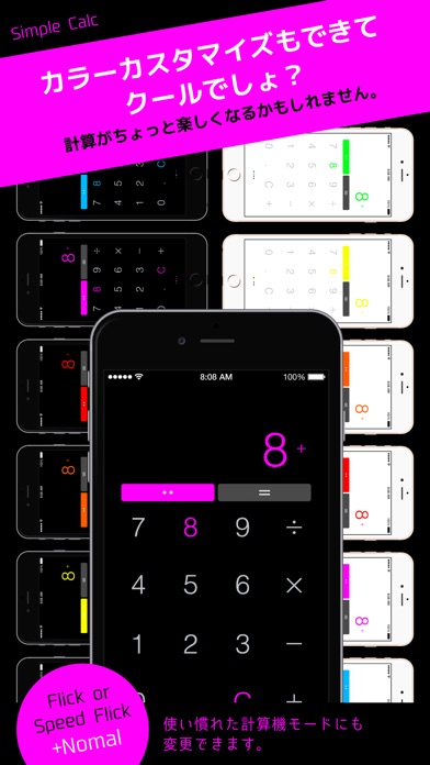 世界一シンプルでユニークなフリック計算機  |  Flick+Calc (Plus Watch)のおすすめ画像2