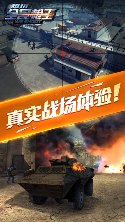 全民枪王-枪战经典,火力全开彩虹城火线重燃