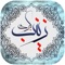 زینب کبری (س ) روز پنجم جمادی الاول سال 5 یا 6 هجرت در مدینه چشم به جهان گشود