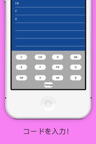 コード進行くん screenshot 3