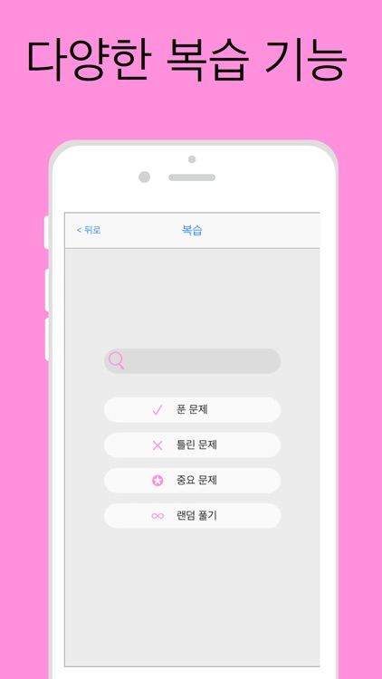 외래어 표기 LITE screenshot-4