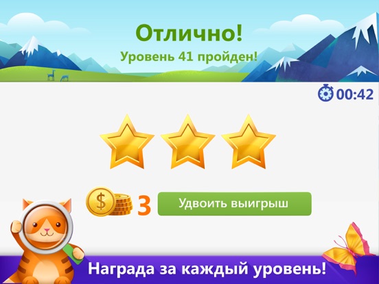 Скачать игру Найди 5 отличий