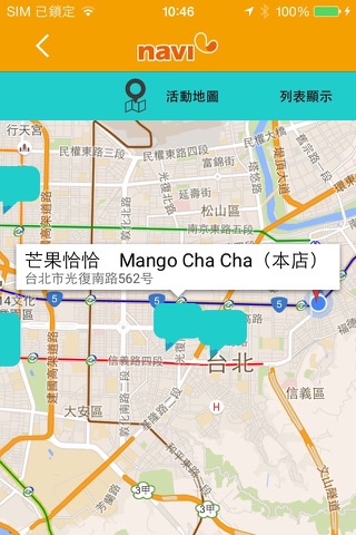 印台灣 screenshot 4