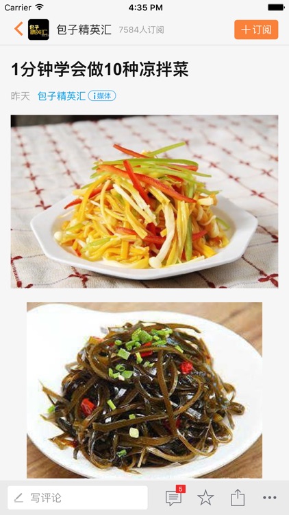 美食菜谱-精选米其林三星菜单