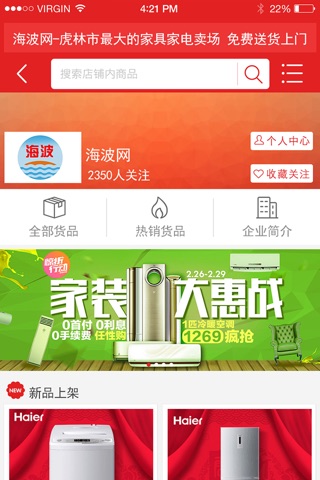 鼎鑫商城联盟 screenshot 2