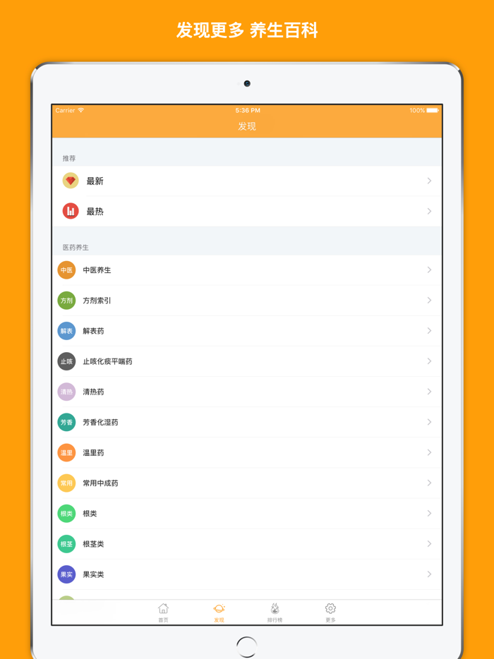 防治头痛推拿 - 头痛的原因和治疗方法大全